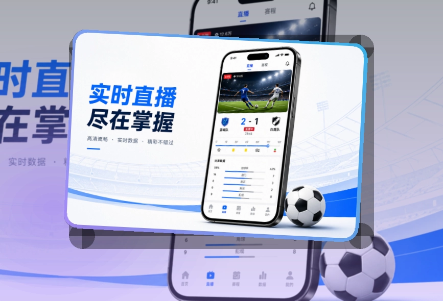 世界杯竞猜APP下载指南，手机看赛更顺手，赛事更新后继续查看