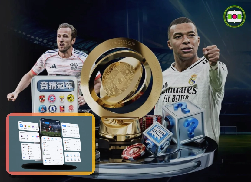 2026世界杯球迷观赛指南与出行小贴士