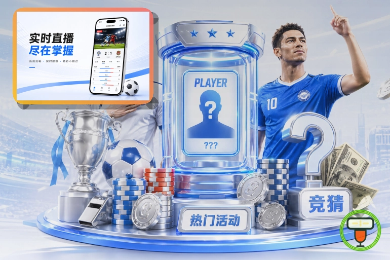 赛事信息服务优选